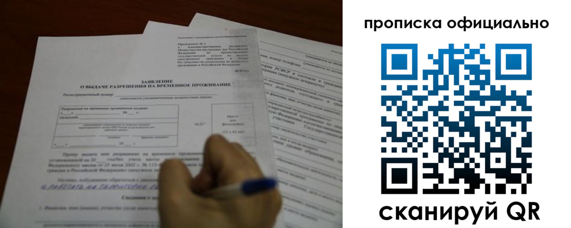прописка от собственника в Нелидово