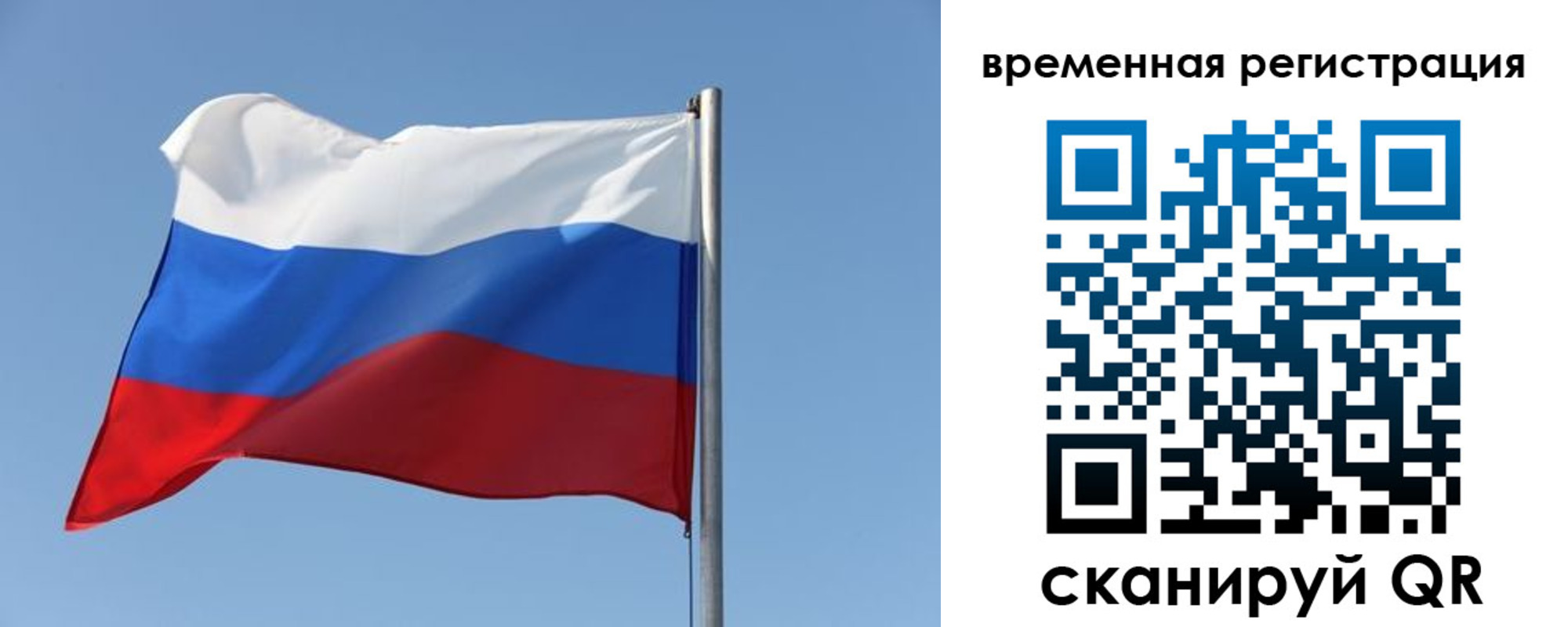 временная регистрация поиск в Нелидово