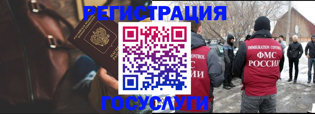 временная регистрация 2025 в Нелидово