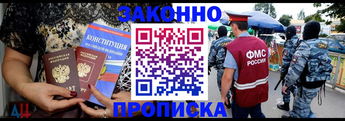 временная регистрация для школы в Нелидово