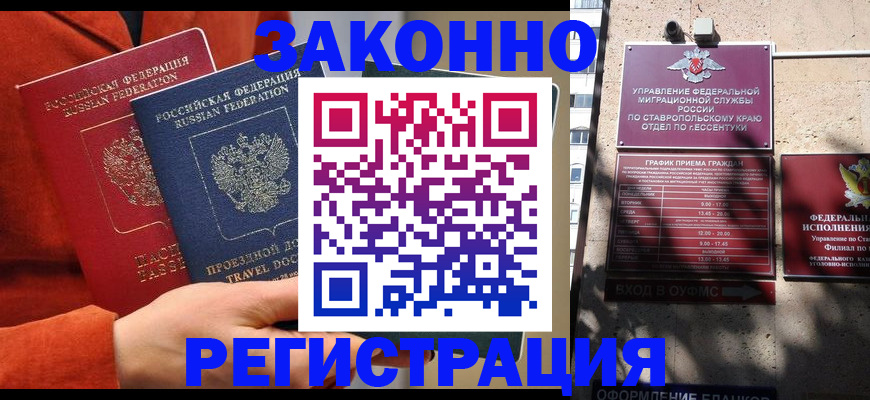 временная регистрация госуслуги в Нелидово