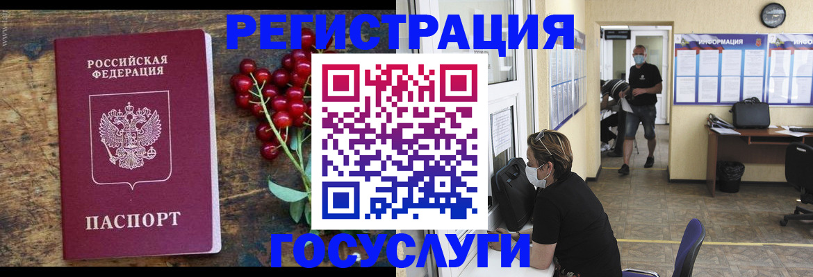 прописка ребенка в Нелидово