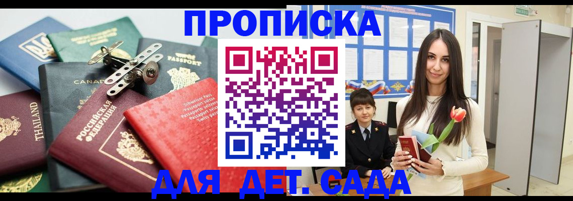 прописка гарантия в Нелидово